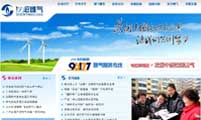 沈陽燃氣